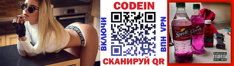 Купить закладки  Кропоткин  Codein Purple Drank 
