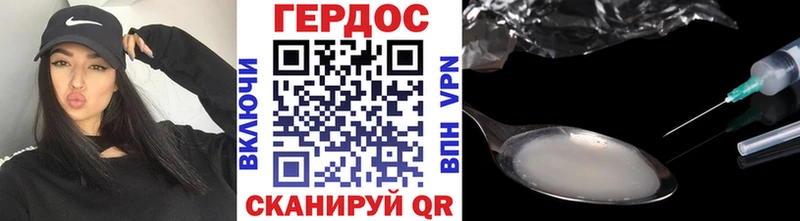 Героин Heroin  Купить где  Кропоткин 