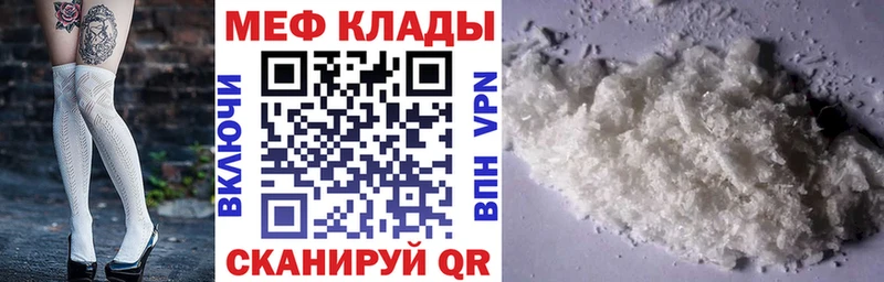 Мефедрон 4 MMC  Купить где  Кропоткин 